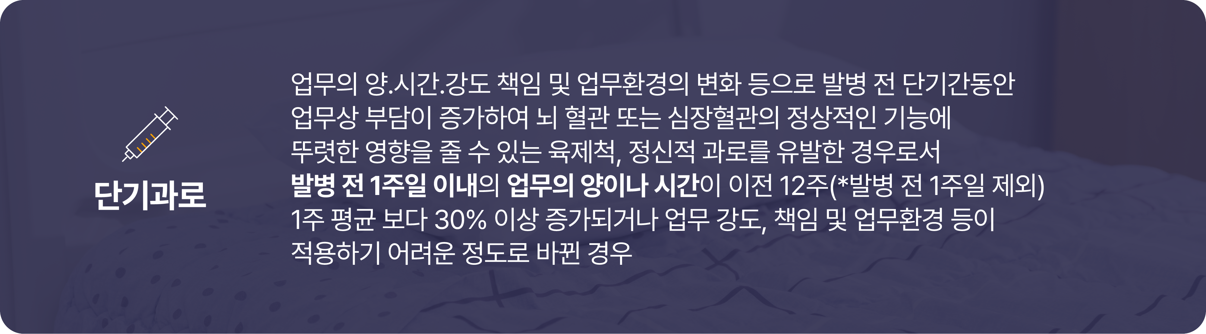 과로의 종류