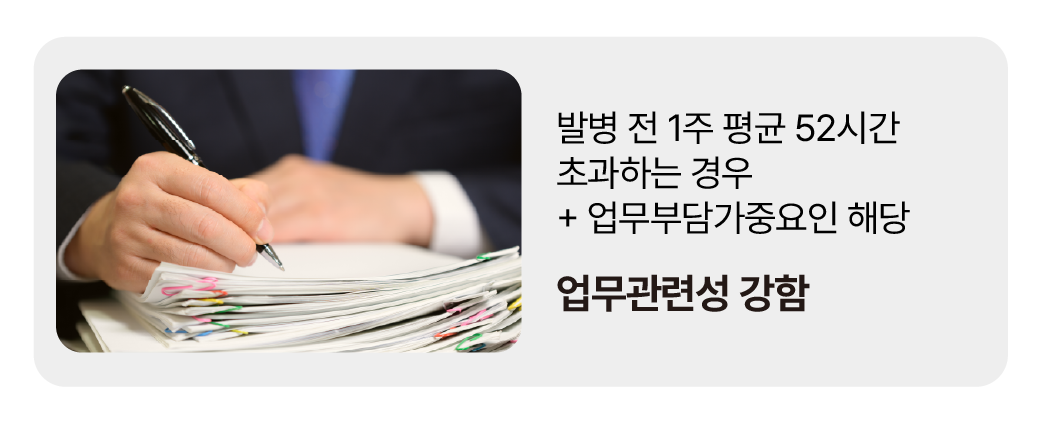 과로의 종류