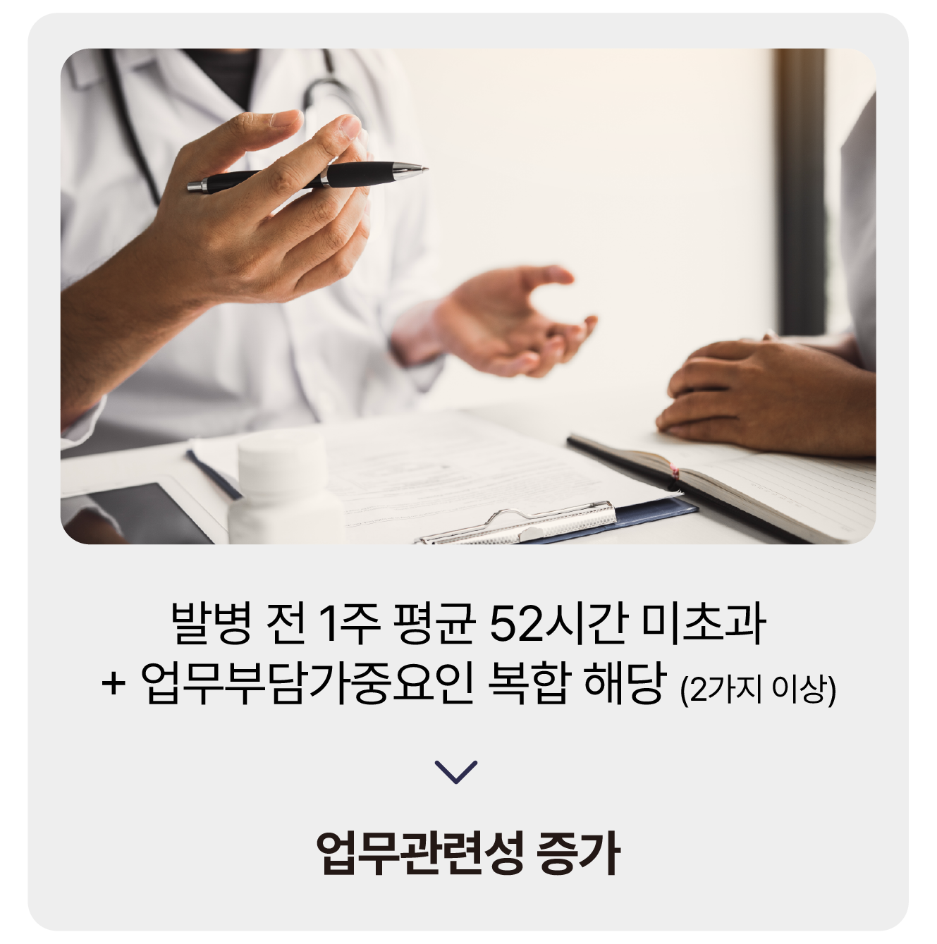 과로의 종류