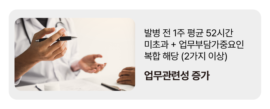 과로의 종류